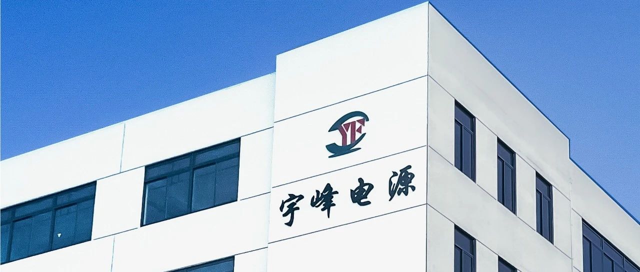YUFENG 宇峰电池｜品牌视觉全新升级，打造工业品牌新形象